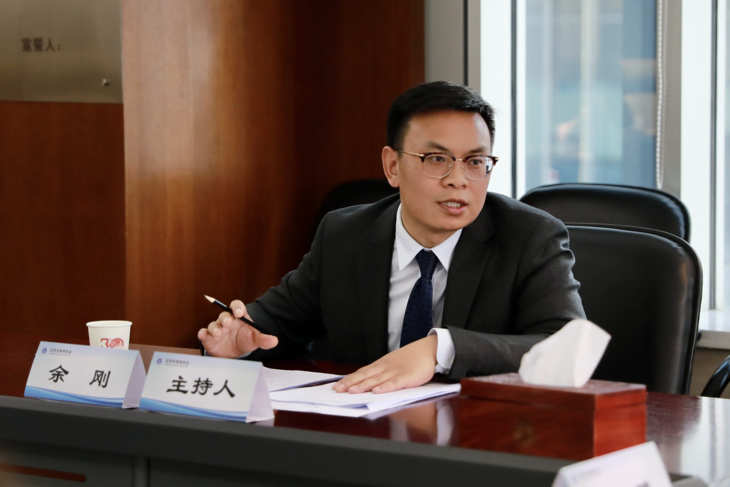 余刚律师在深圳市律师协会主持召开短视频消费者权益保护研讨会