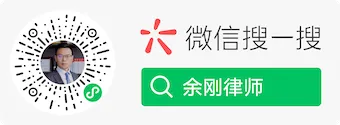 余刚律师小程序3.0发布:功能强大的私人律师与随行法务官